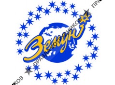 Земун, Лаборатория ландшафтного дизайна