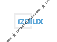 ИЗОЛЮКС