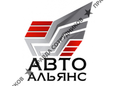 Содружество Авто-Альянс