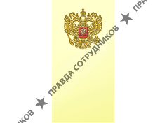 РФО (Республиканский Фумигационный Отряд)