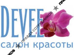 Devee
