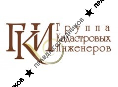 Группа кадастровых инженеров