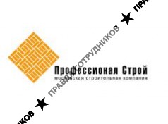 Проф Строй МСК