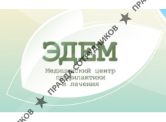 Медицинский центр Эдем