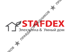 Стафдекс