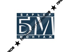 БарьерМонтаж