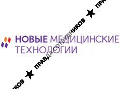 Новые медицинские технологии
