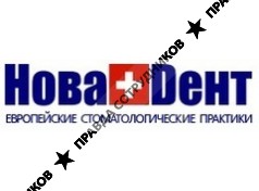 НОВАДЕНТ