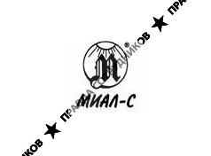 МИАЛ-С
