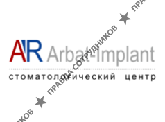 Арбат Имплант