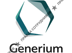 Генериум