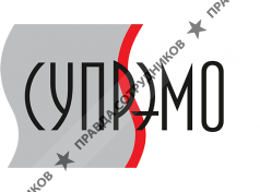 Супрэмо
