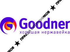 ГудНер
