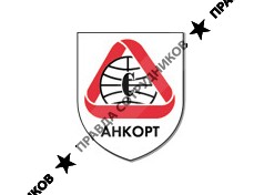 Анкорт-ЛТД 96