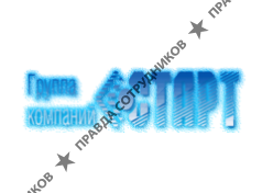 СТАРТ, Группа Компаний