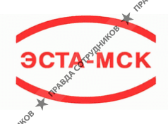 ЭСТА-МСК