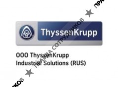 ТиссенКрупп Индастриал Солюшнс (РУС)