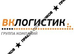 ГК ВК Логистик