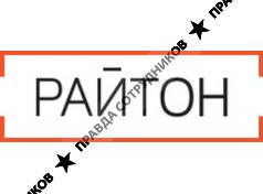 ГК РайтОН