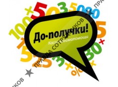 Касса Взаимной Помощи