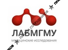 ЛАБМГМУ