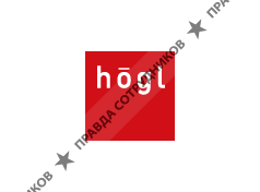 HÖGL