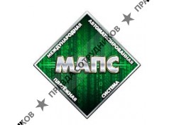 МАПС