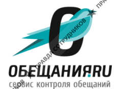Обещания.Ru