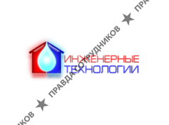Инженерные Технологии