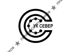 УК Север