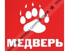 Медверь