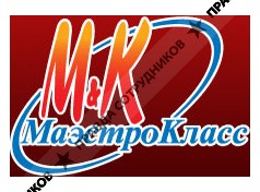 Мастер-Класс