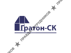 Гратон-СК