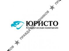 Юридическая компания Юристо