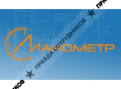 Манометр, НПО