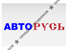 РУСЬ, группа компаний