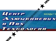 Центр Алюминиевых и ПВХ технологий