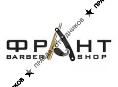 Барбершоп ФРАНТ