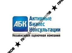 АБК - Активные Бизнес Консультации