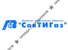СовТИГаз