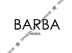 БАРБА