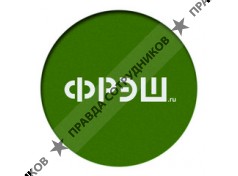ФРЭШ
