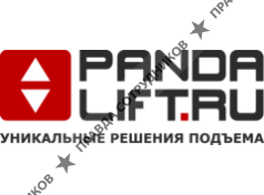 ПАНДА ЛИФТ