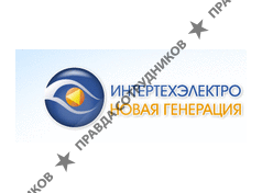 Интертехэлектро-Новая генерация