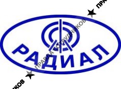 Фирма Радиал