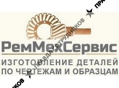 РемМехСервис