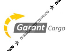 Гарант-Карго