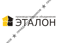 Эталон, Производственное объединение