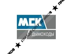 МСК Дымоходы