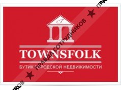 TOWNSFOLK